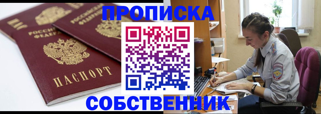 прописка для кредита в Архангельске