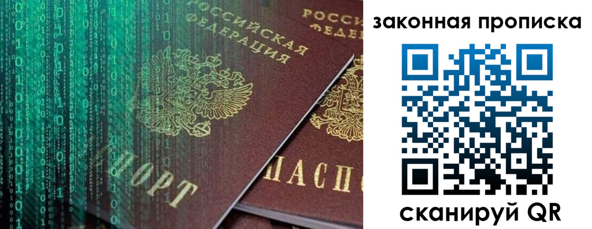 временная регистрация недорого в Архангельске