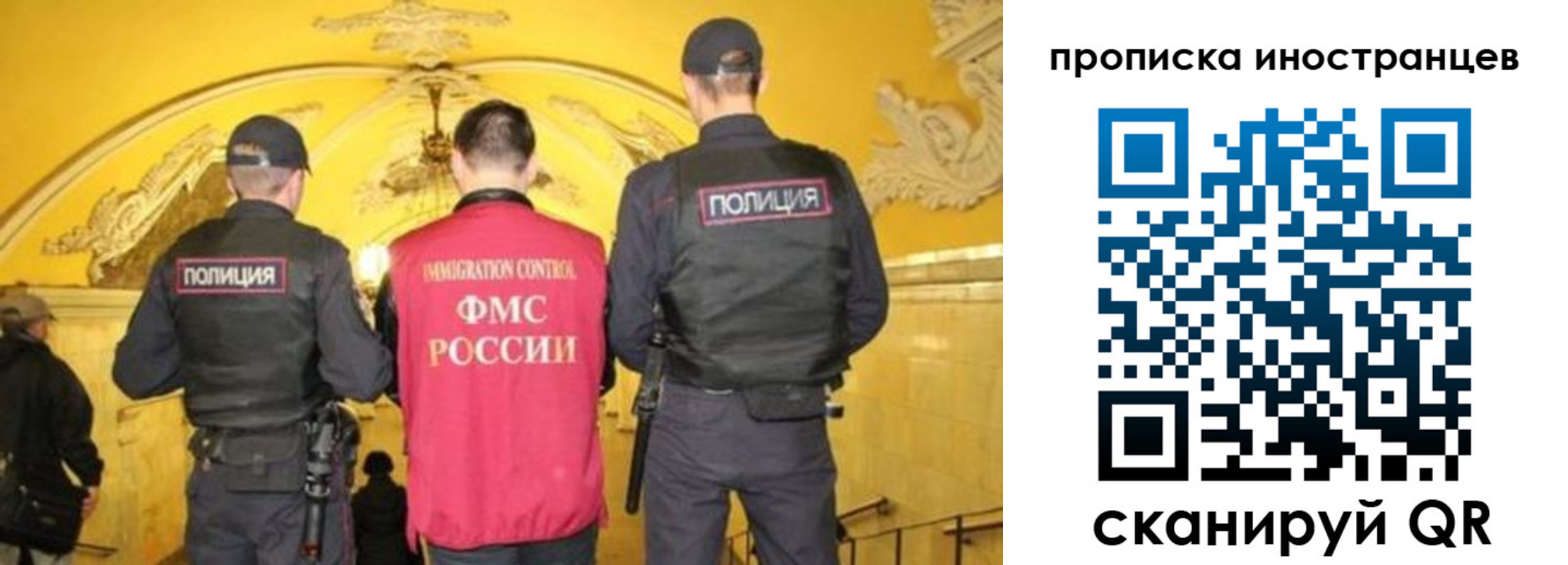 прописка для работы в Архангельске