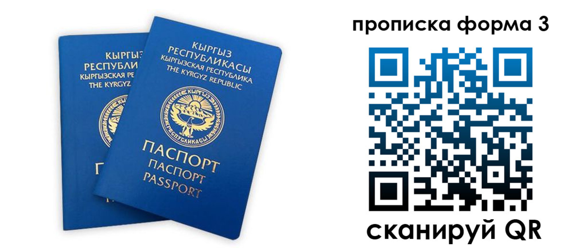 регистрация для дет. сада в Архангельске