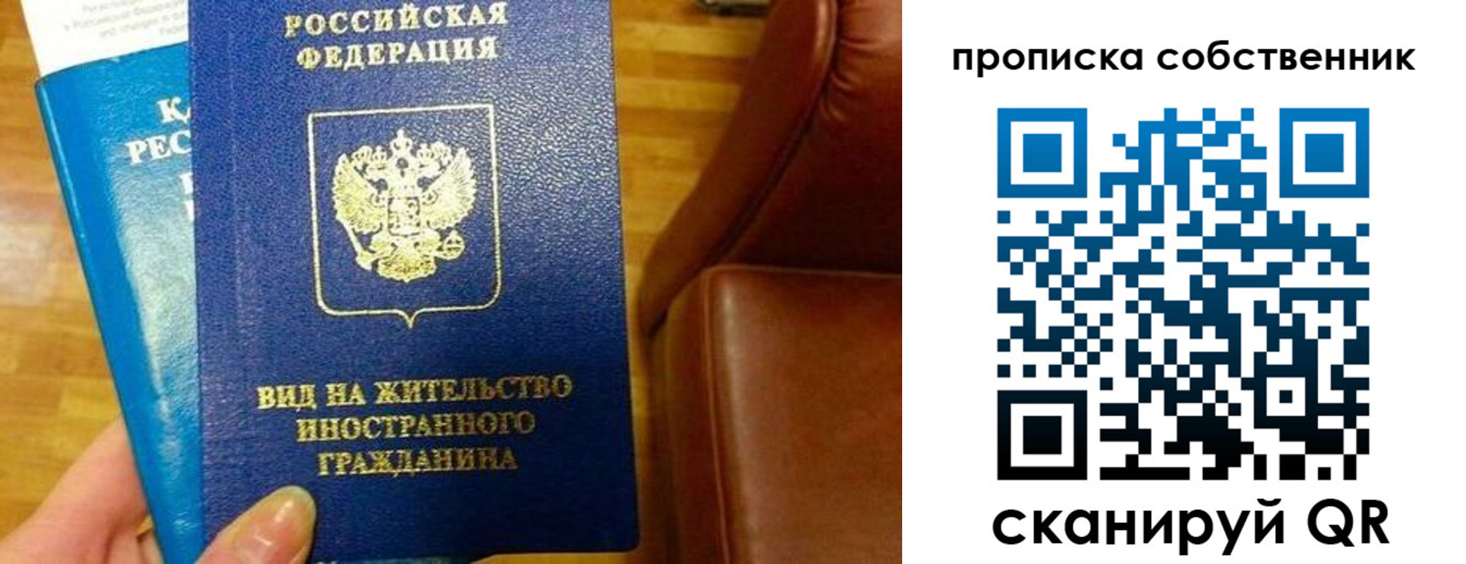 пропишу в квартире в Архангельске