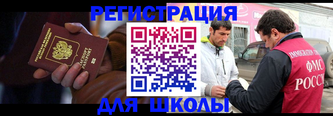 прописка поиск в Архангельске