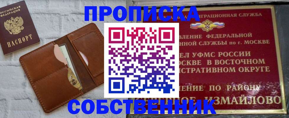 прописка иностранных граждан в Архангельске