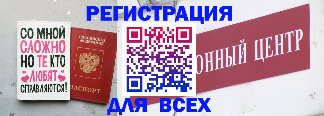 где прописаться в Архангельске