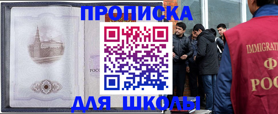 временная прописка в Архангельске