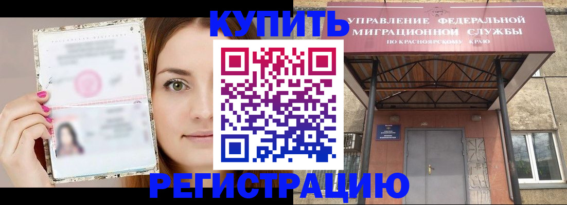 прописка ребенка в Архангельске