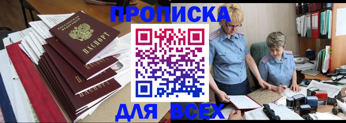 временная регистрация 2025 в Архангельске