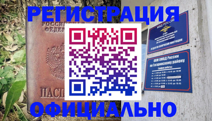 регистрация для дет. сада в Архангельске
