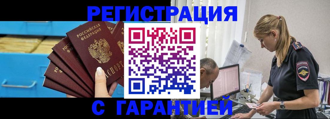 миграционный учет в Архангельске