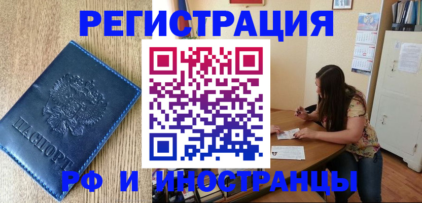 миграционный учет в Архангельске