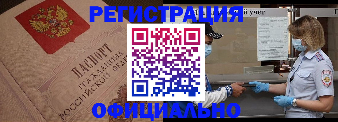 временная регистрация гарантия в Архангельске