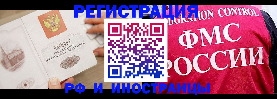 временная регистрация поиск в Архангельске